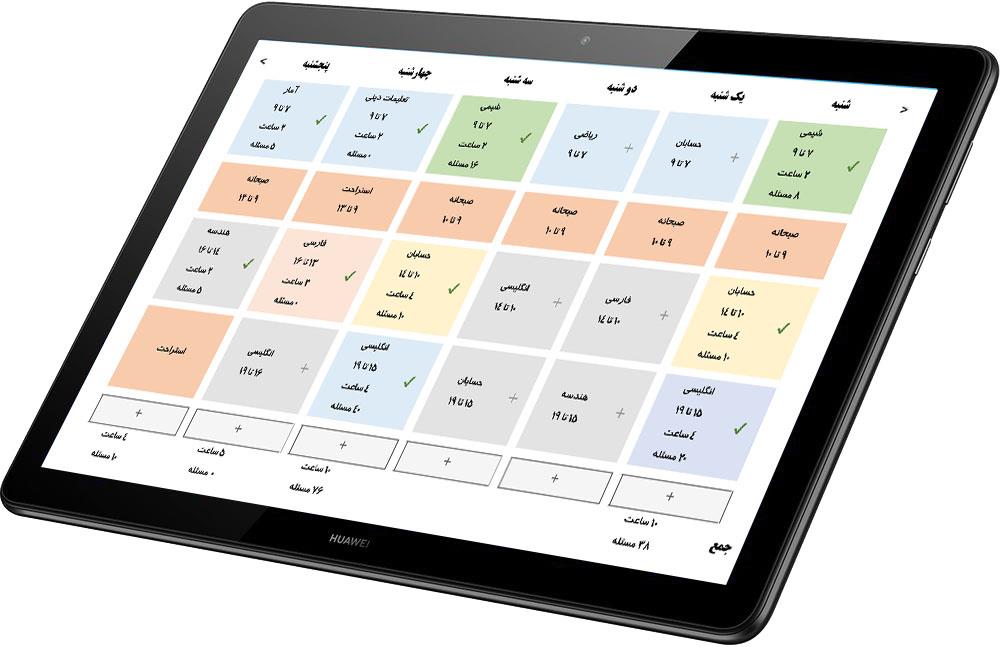 درج برنامه مطالعه روزانه توسط دانش آموزان